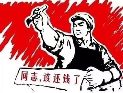 奉化区个人债务清收